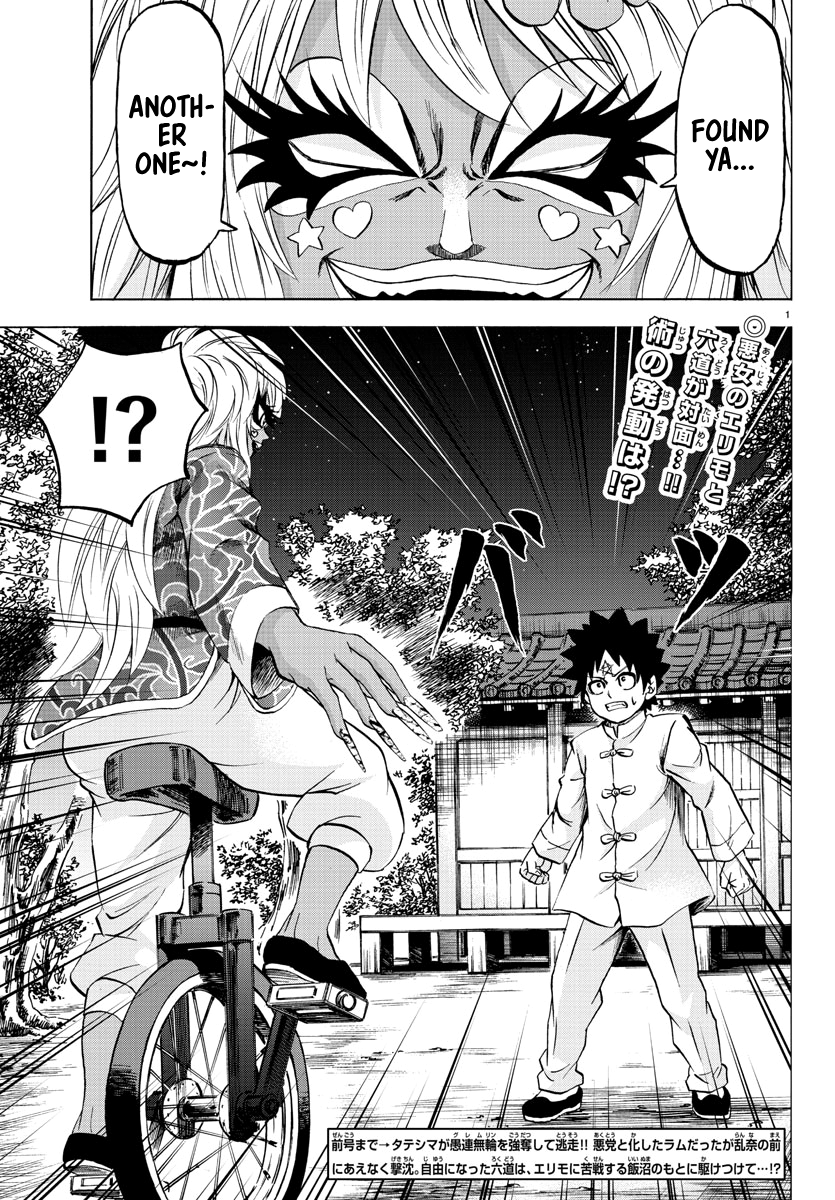 Page 2 of Chapter 121