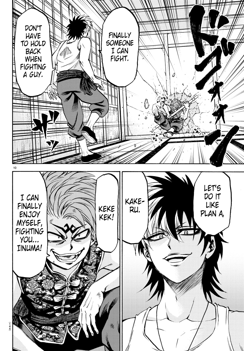 Page 10 of Chapter 121