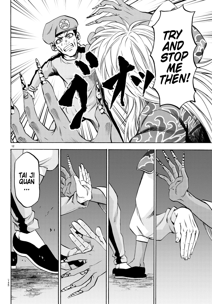 Page 12 of Chapter 121