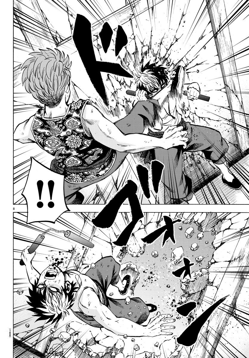 Page 7 of Chapter 122