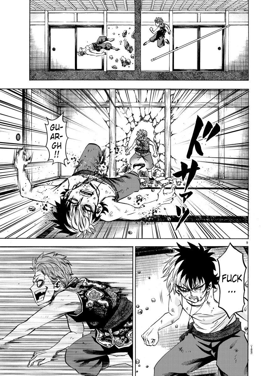 Page 8 of Chapter 122