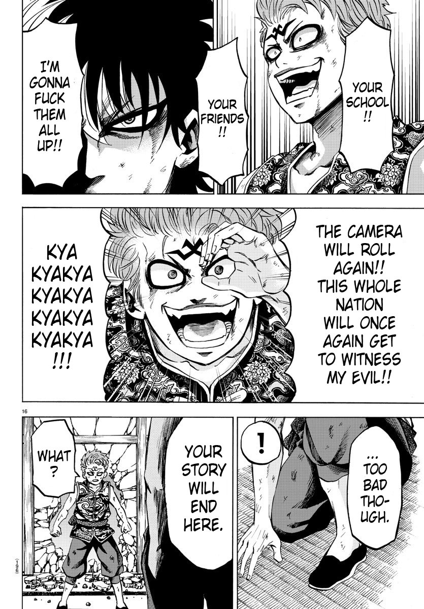 Page 15 of Chapter 122