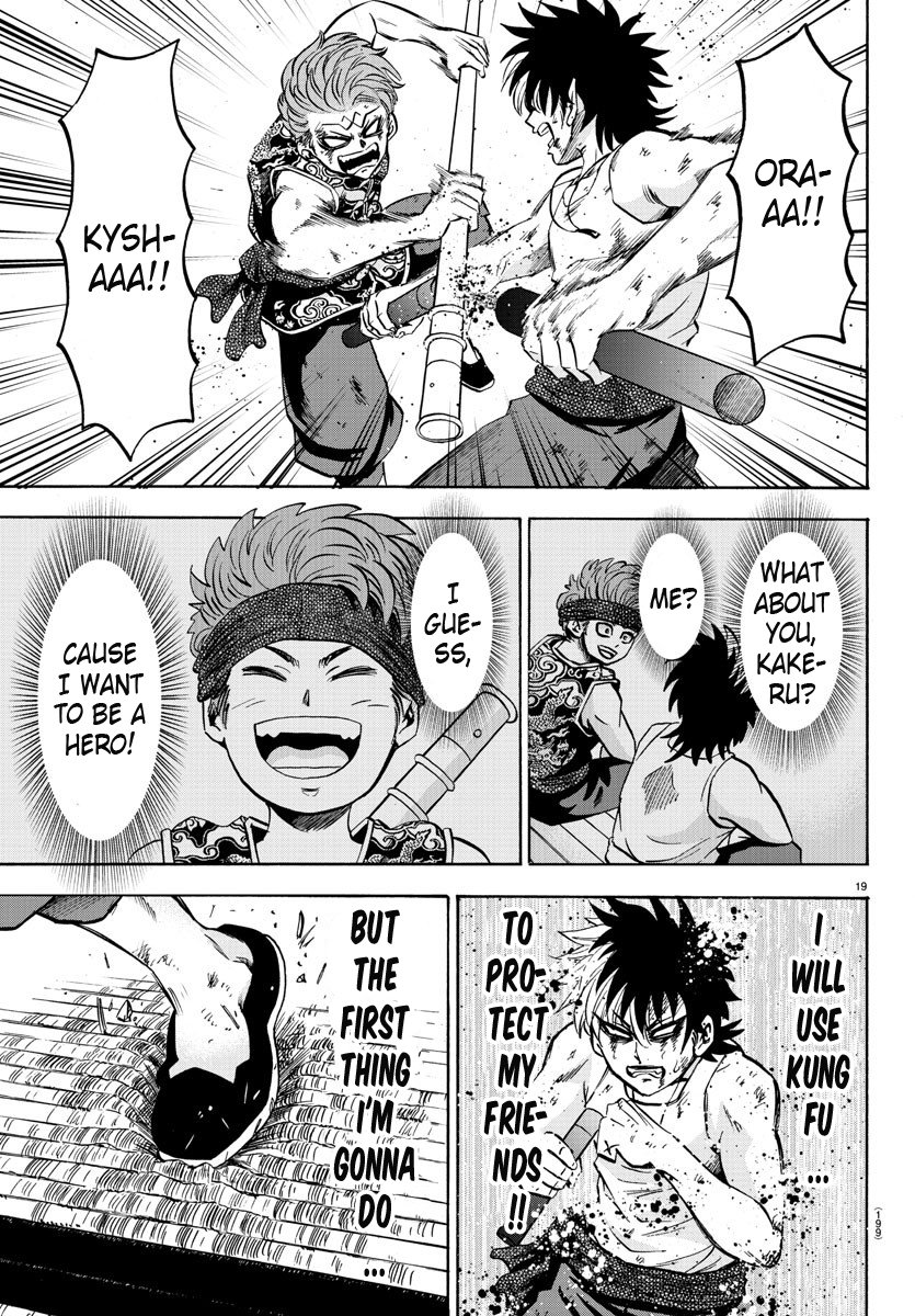 Page 18 of Chapter 122