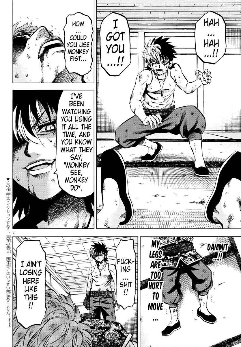 Page 3 of Chapter 123