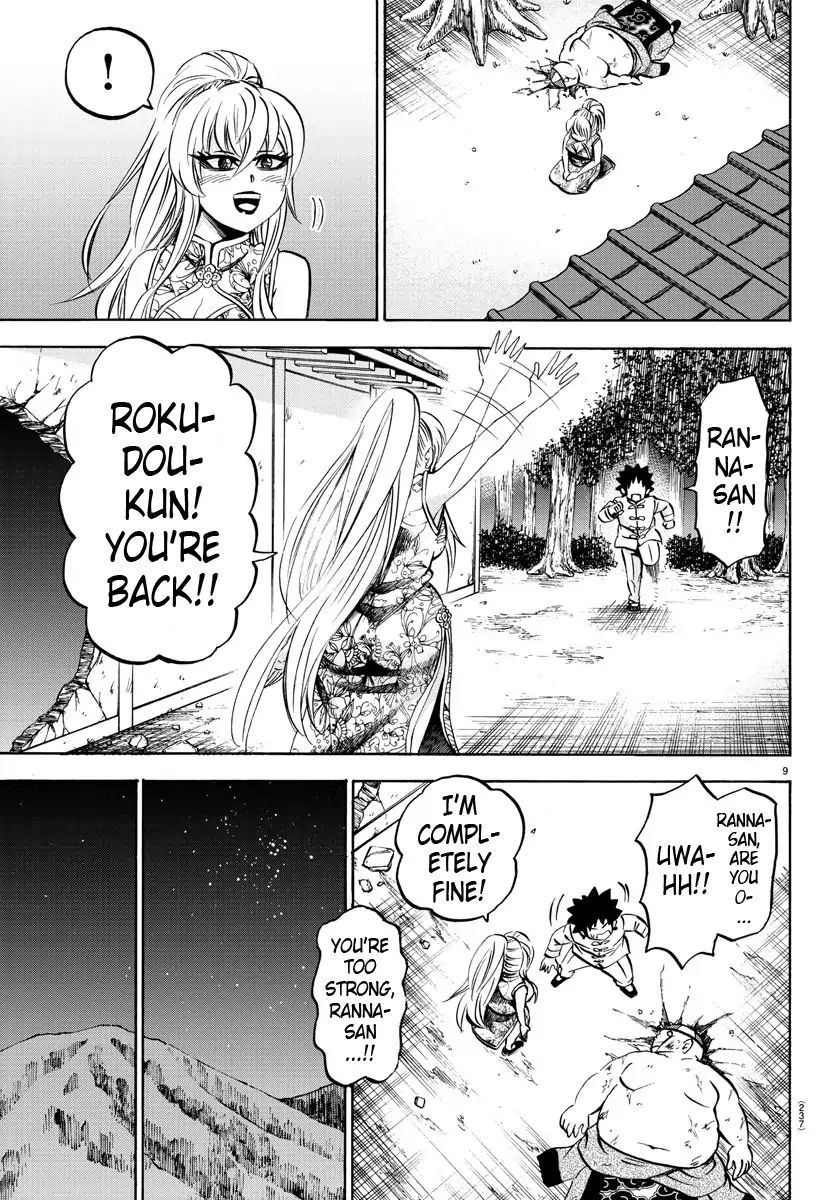 Page 8 of Chapter 123