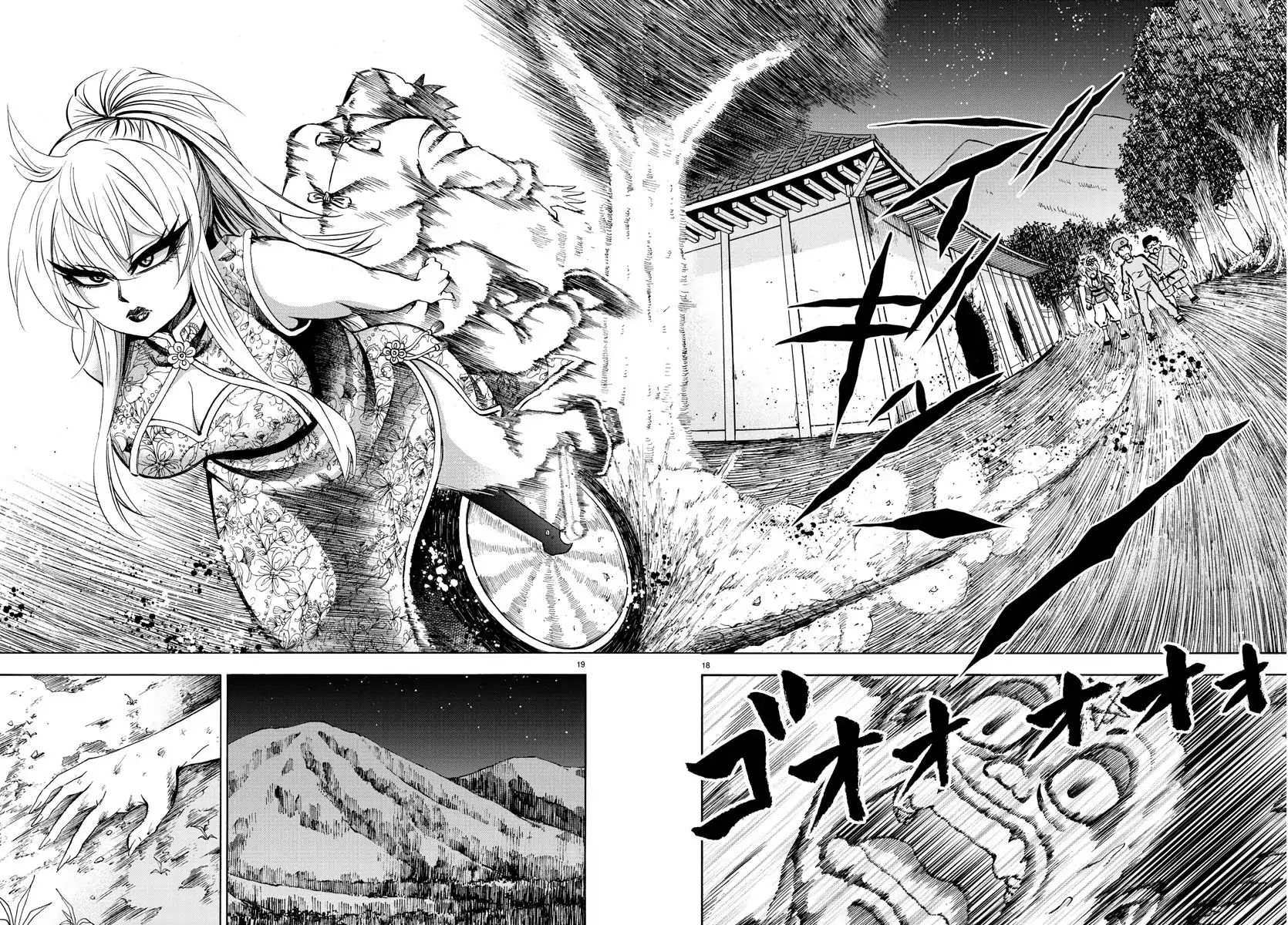 Page 16 of Chapter 123