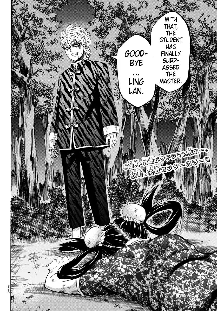 Page 17 of Chapter 123