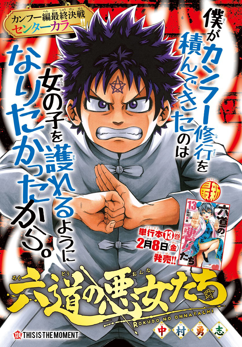 Page 1 of Chapter 124