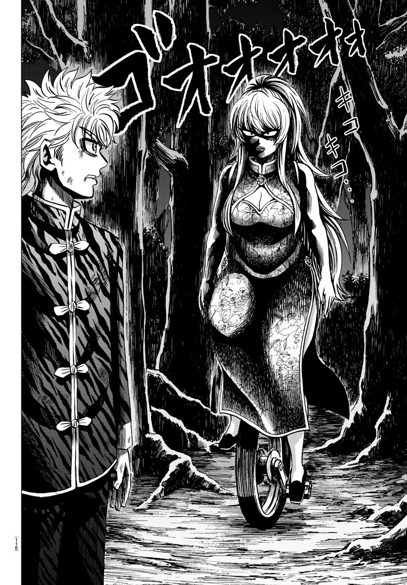 Page 5 of Chapter 124