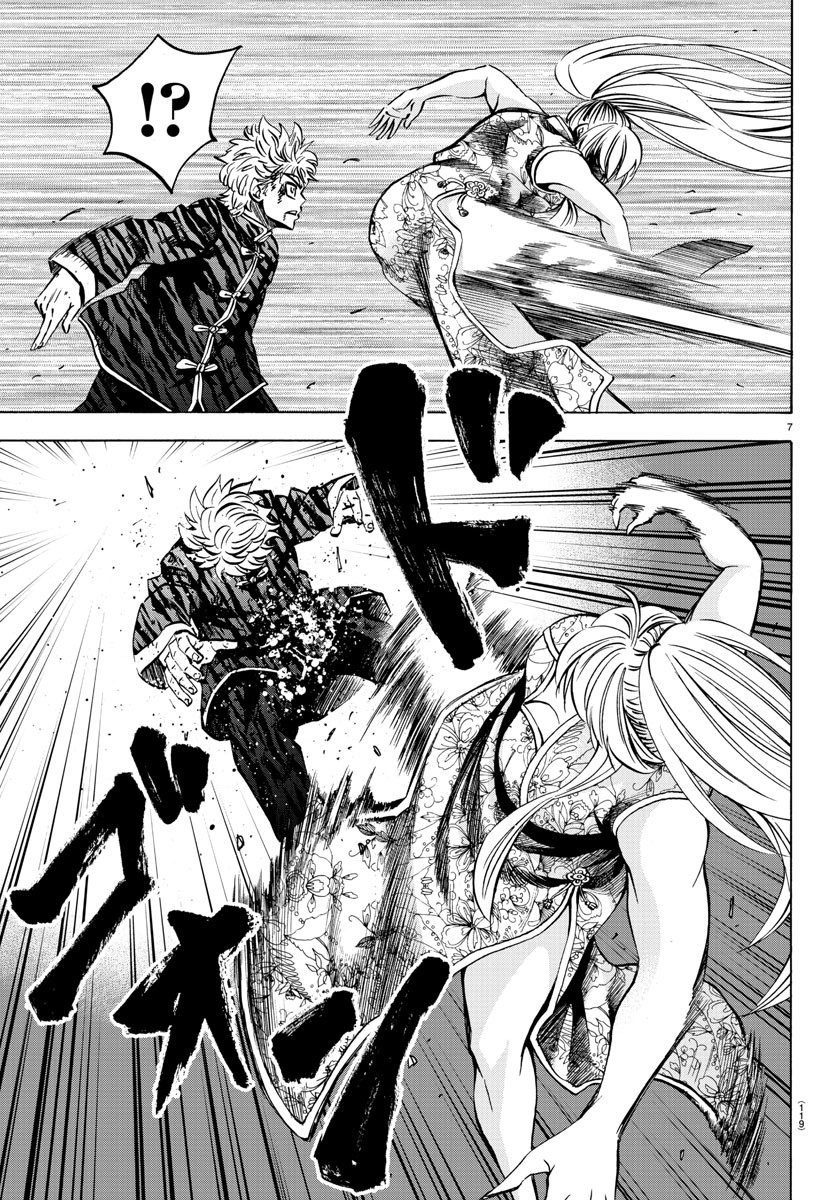 Page 8 of Chapter 124