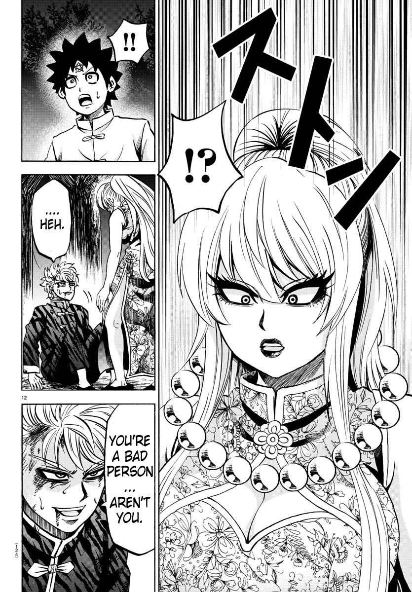 Page 13 of Chapter 124