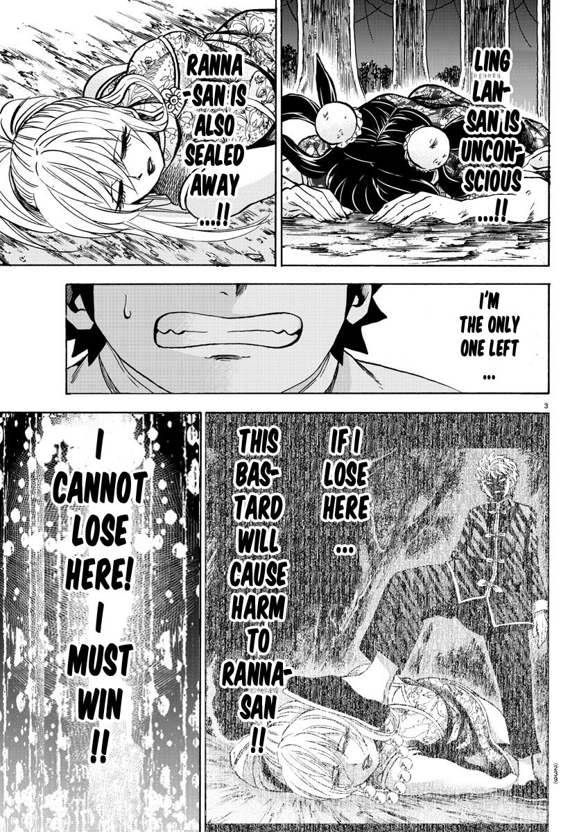 Page 3 of Chapter 125