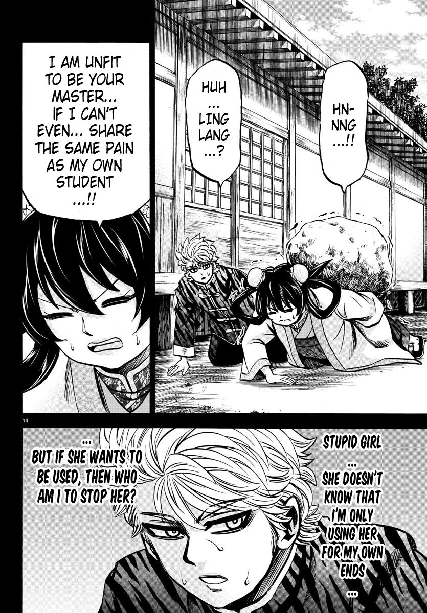 Page 12 of Chapter 126