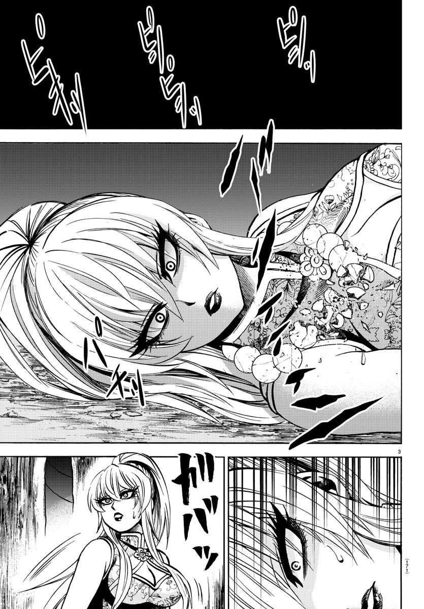 Page 4 of Chapter 128