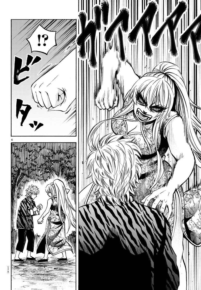 Page 7 of Chapter 128