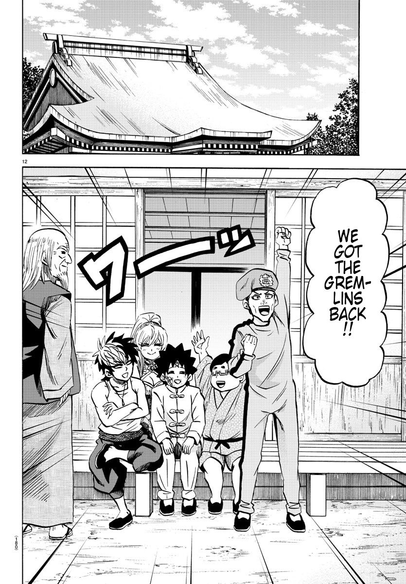 Page 12 of Chapter 128