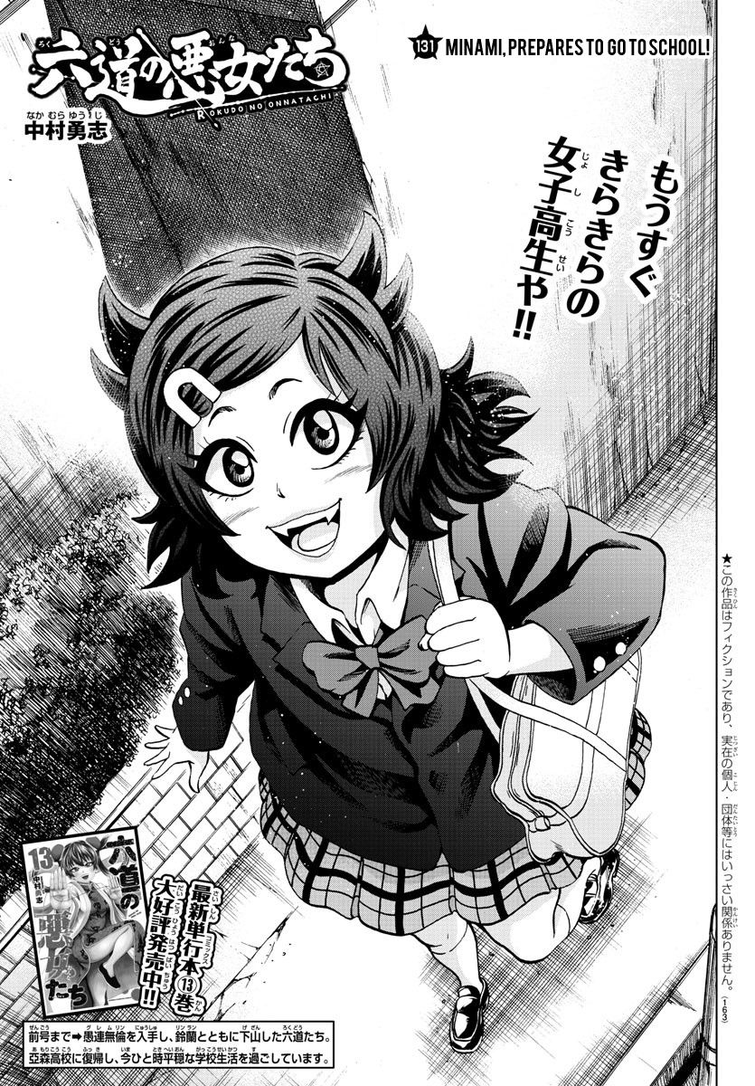Page 1 of Chapter 131