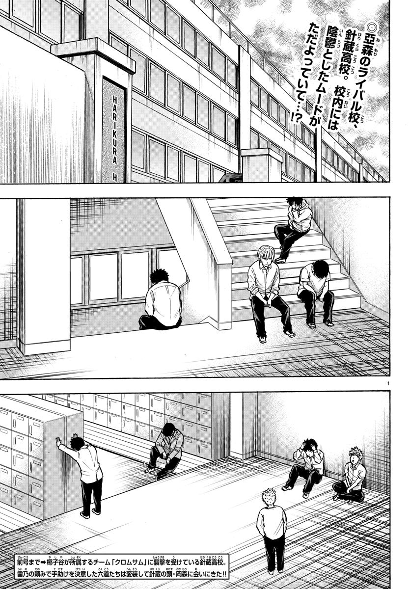 Page 2 of Chapter 136