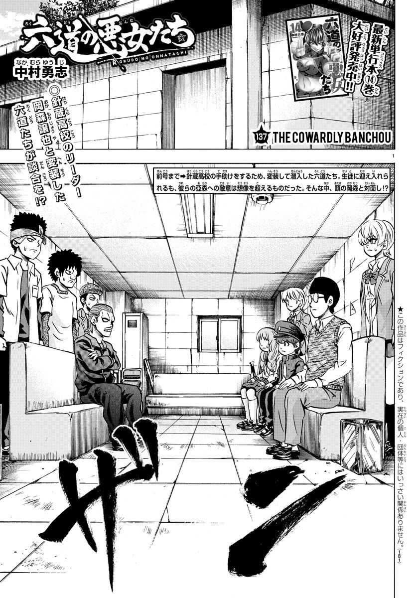 Page 1 of Chapter 137