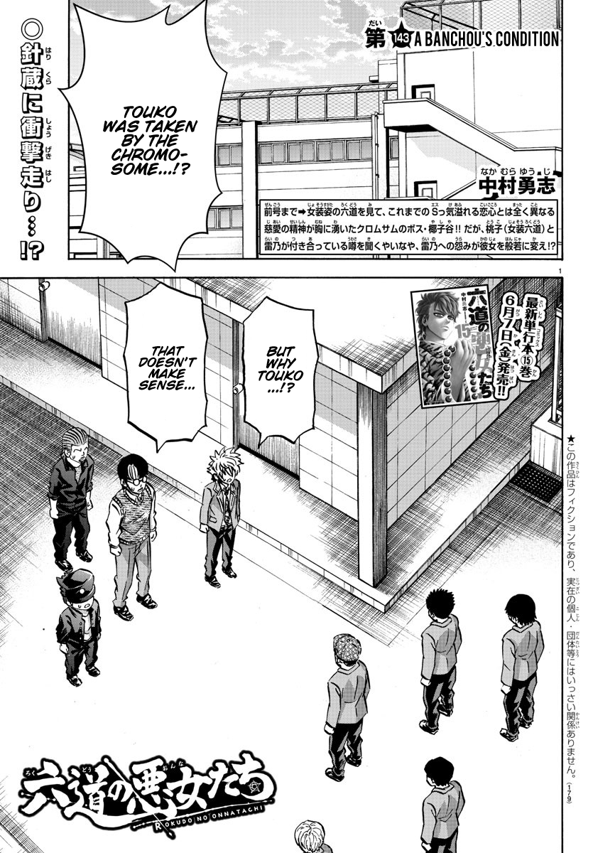 Page 1 of Chapter 143