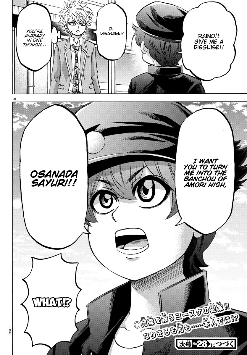 Page 19 of Chapter 143