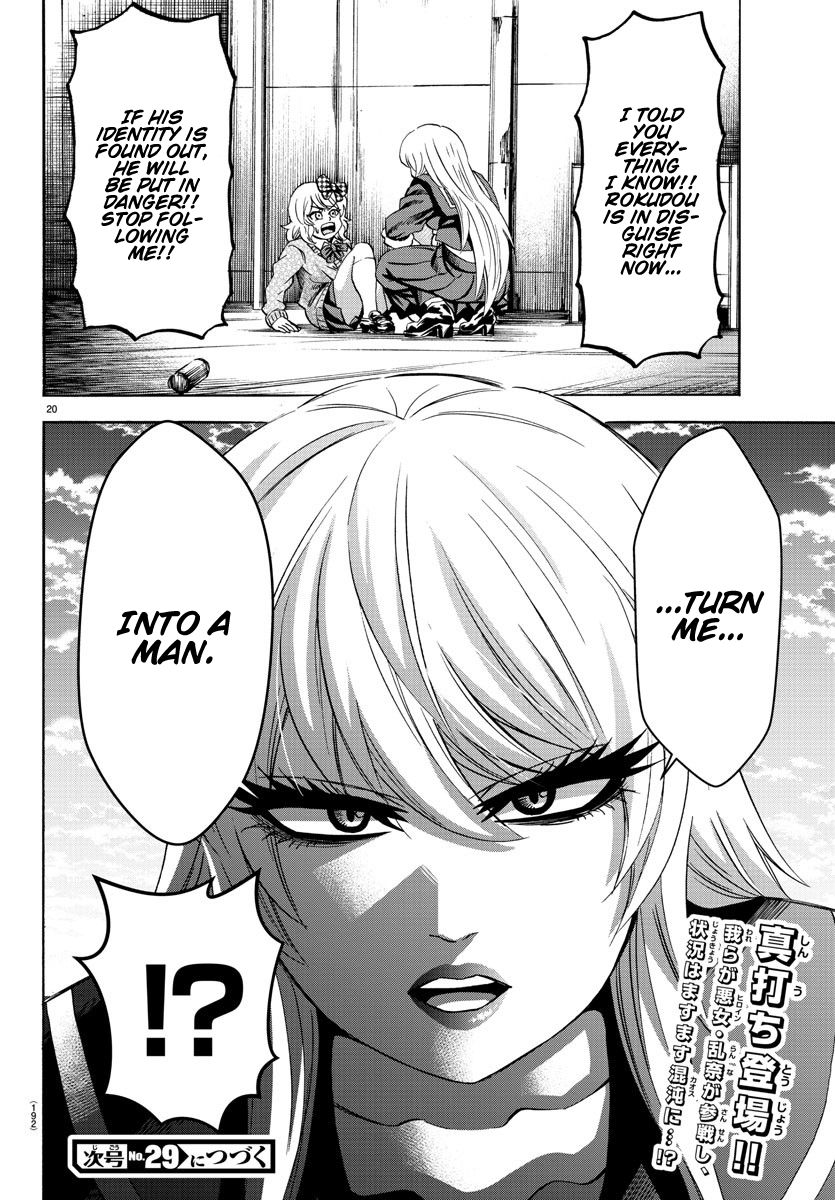 Page 17 of Chapter 144
