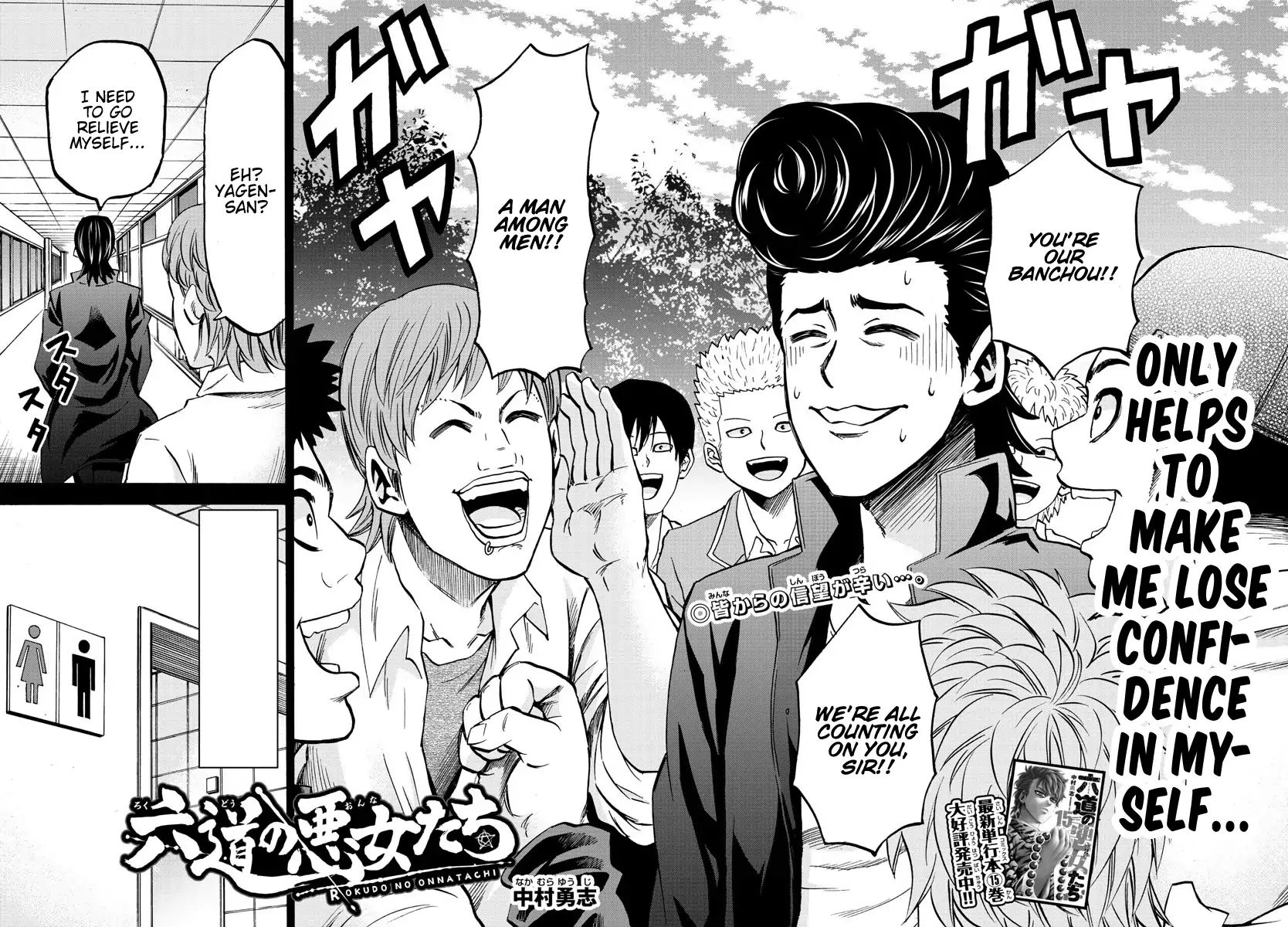 Page 2 of Chapter 146