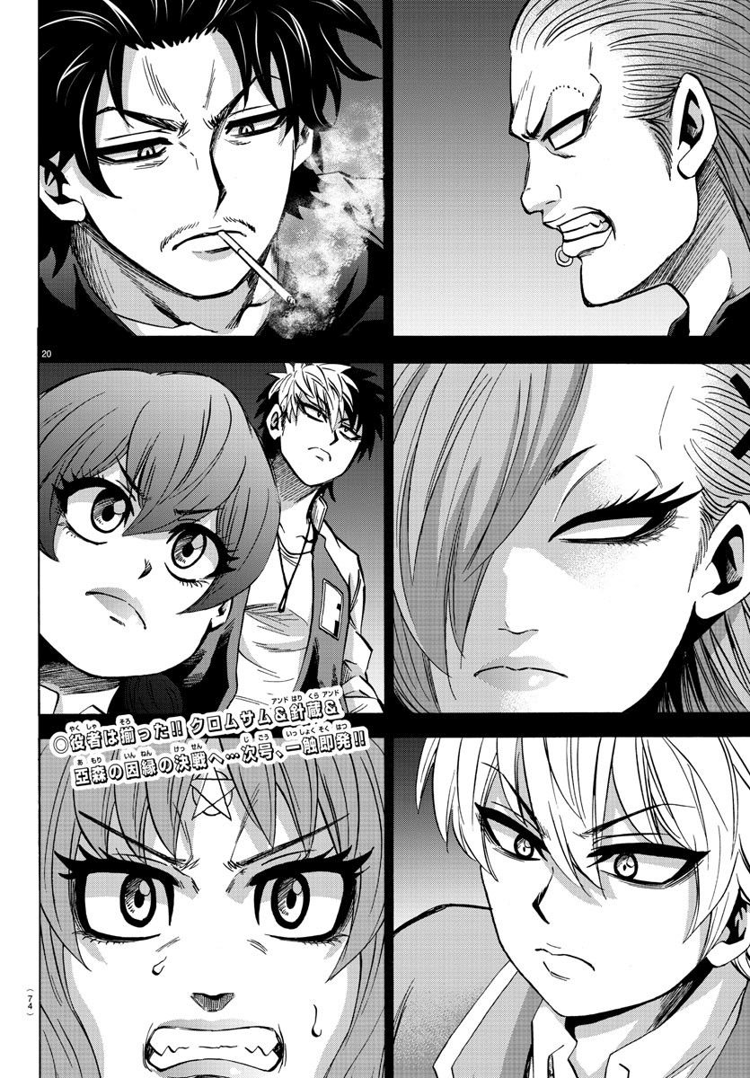 Page 18 of Chapter 147