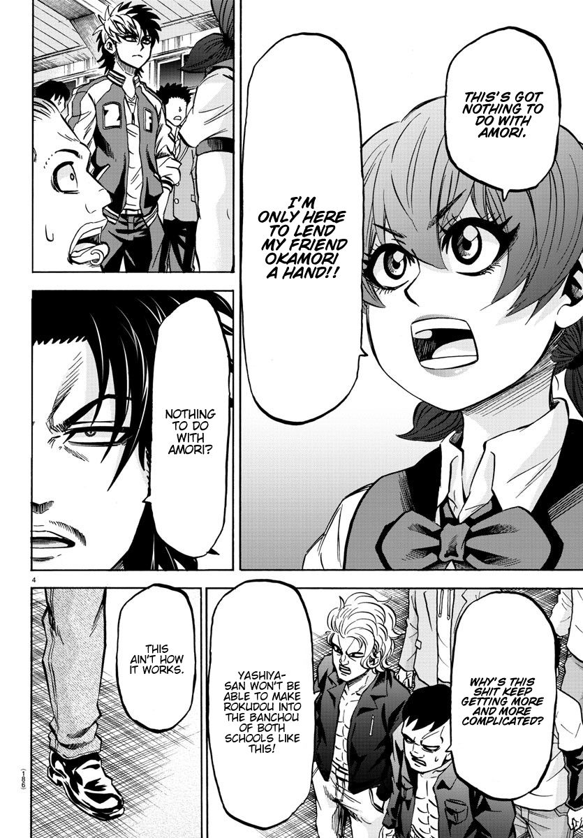 Page 4 of Chapter 148