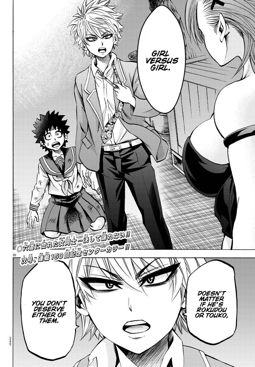 Page 18 of Chapter 149