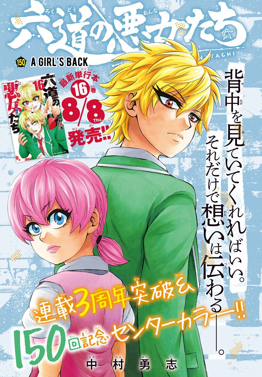 Page 1 of Chapter 150
