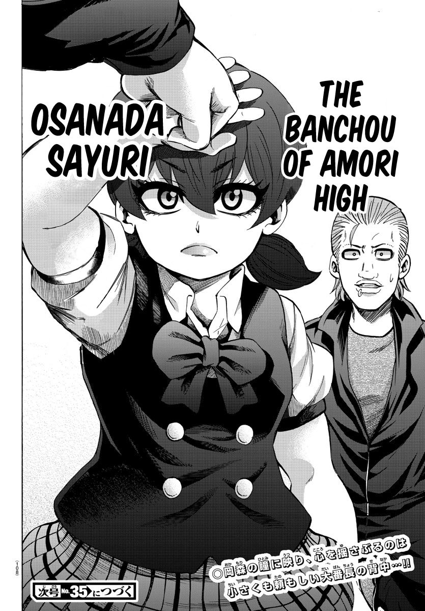 Page 19 of Chapter 150