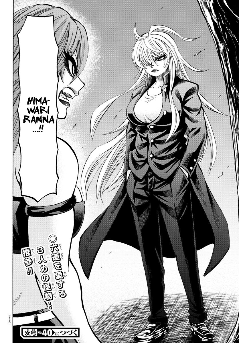Page 18 of Chapter 154