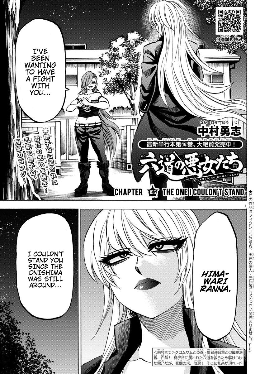 Page 1 of Chapter 155