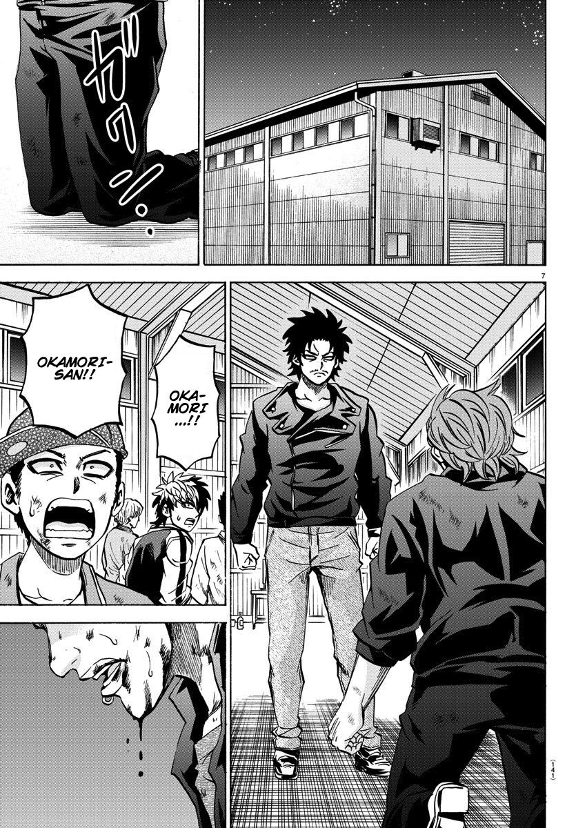 Page 7 of Chapter 155