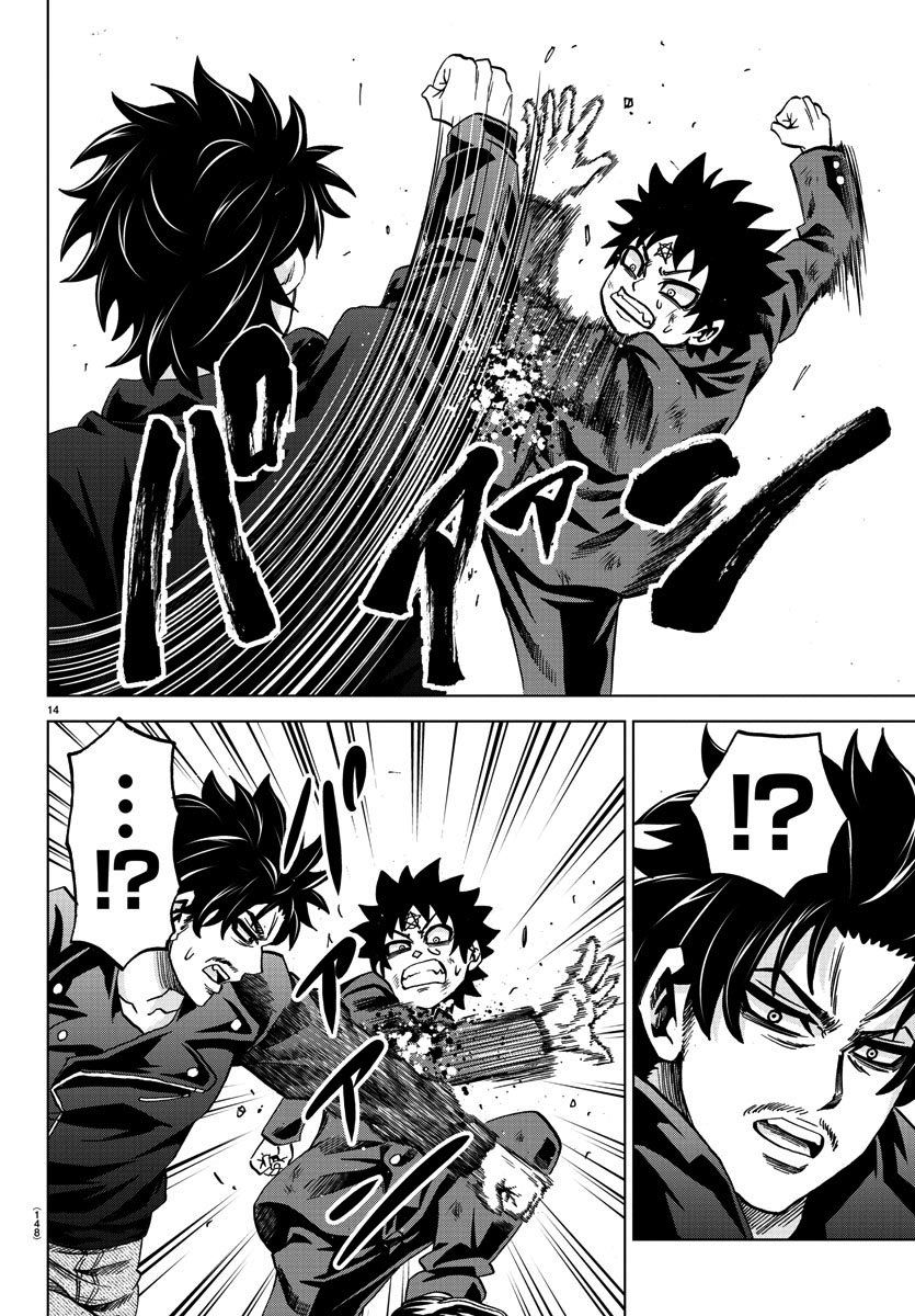 Page 14 of Chapter 155