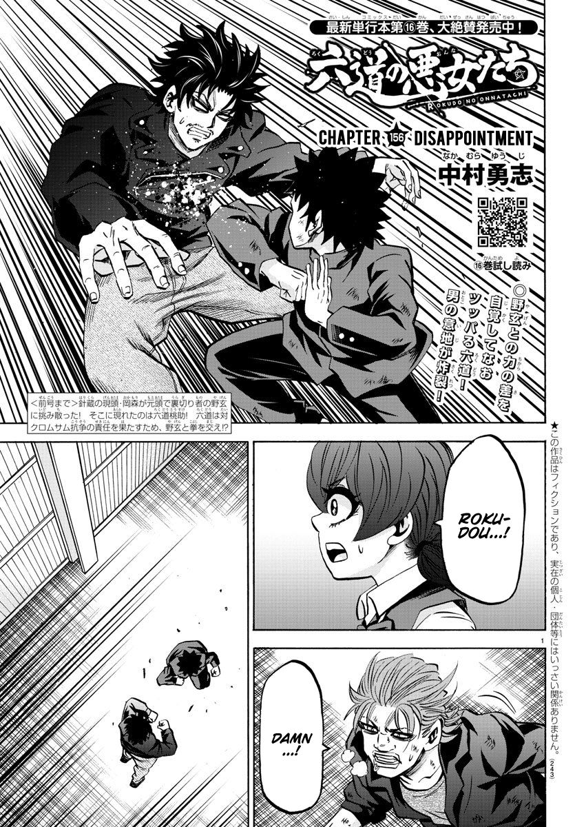 Page 1 of Chapter 156