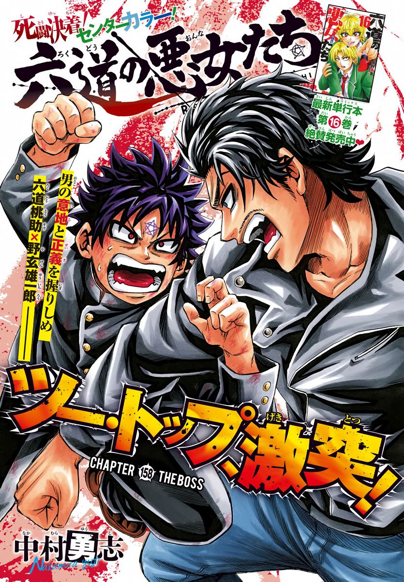 Page 1 of Chapter 158