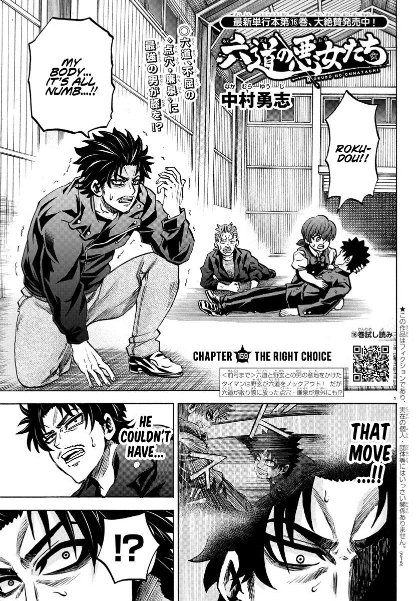 Page 1 of Chapter 159