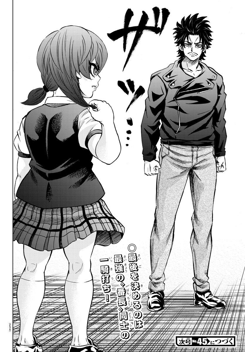Page 17 of Chapter 159