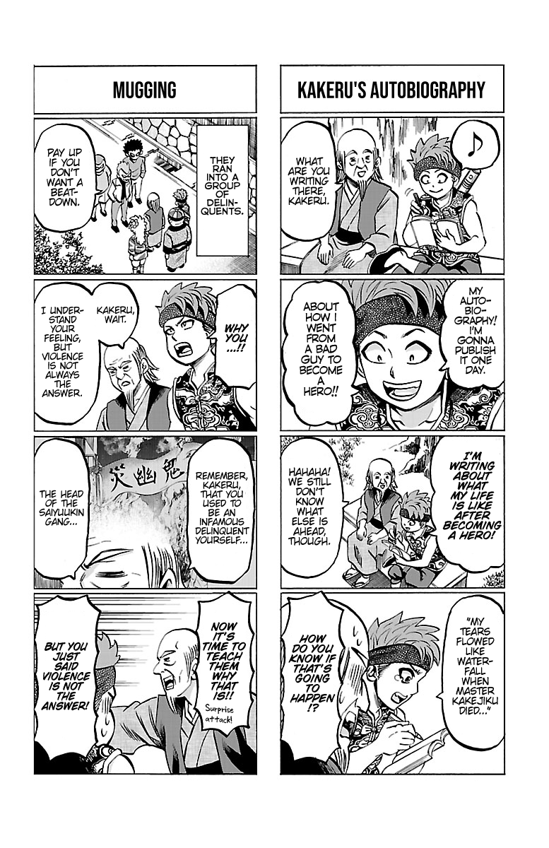 Page 3 of Chapter 160.5
