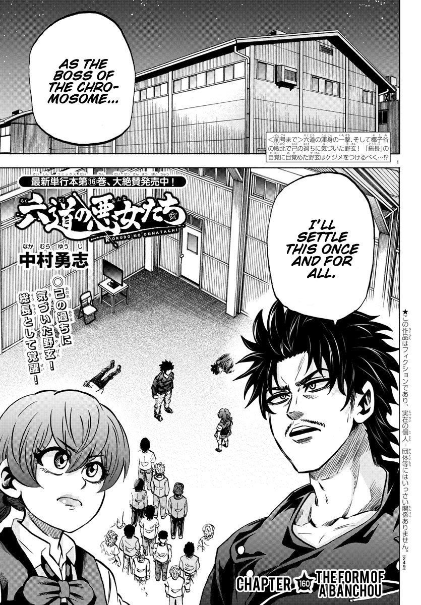 Page 1 of Chapter 160