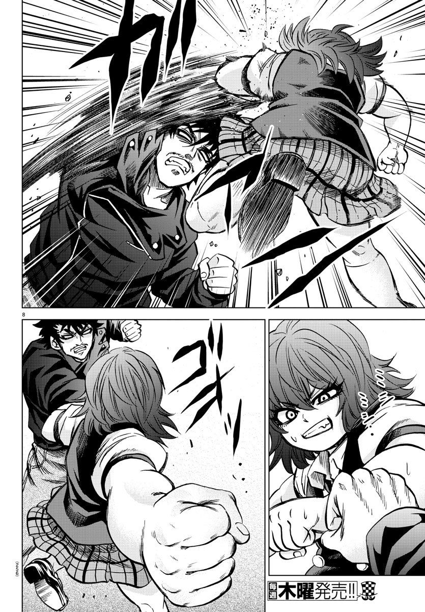 Page 7 of Chapter 160