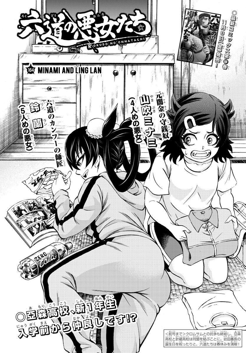 Page 1 of Chapter 164