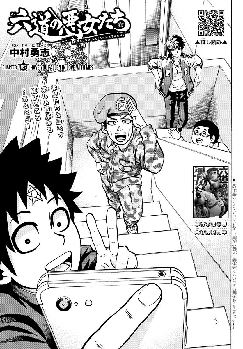 Page 1 of Chapter 167