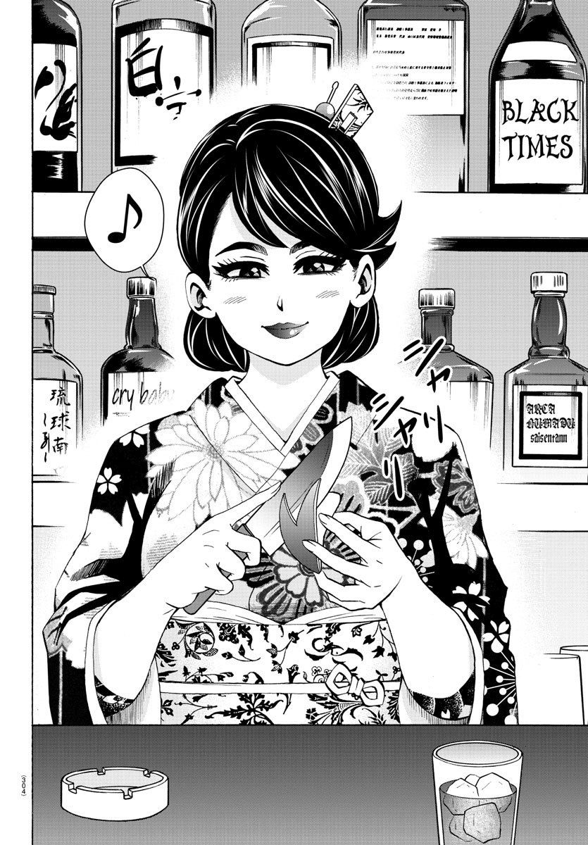 Page 10 of Chapter 168