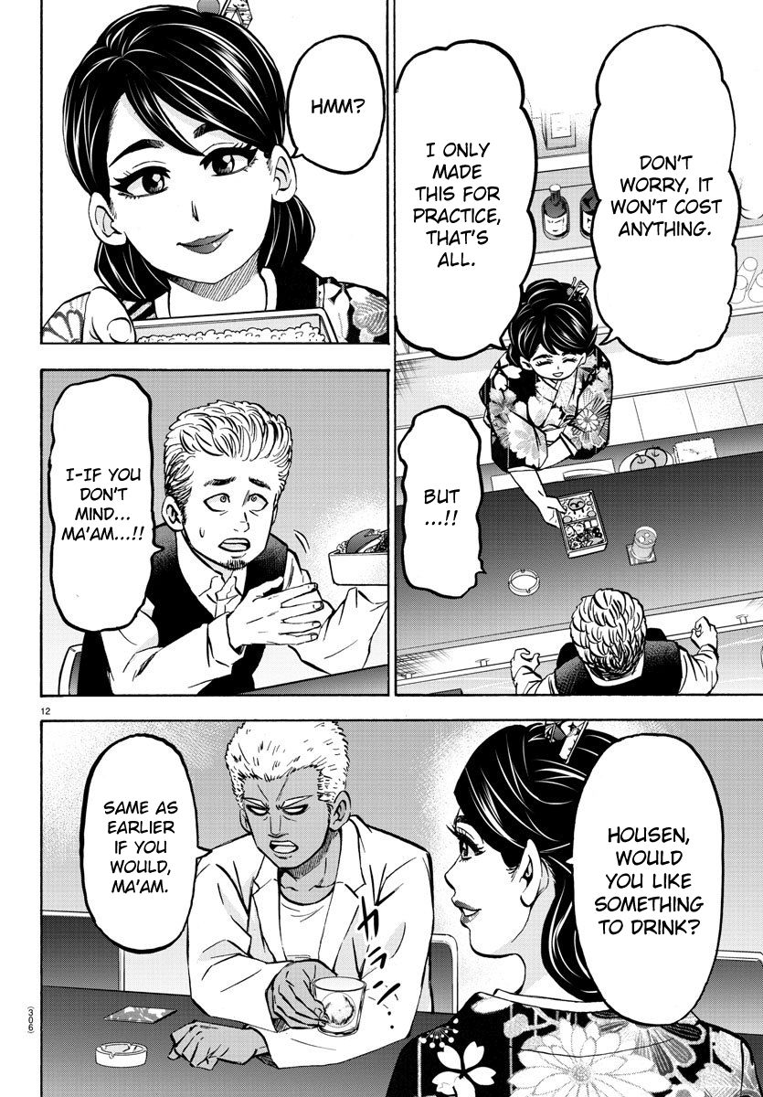 Page 12 of Chapter 168