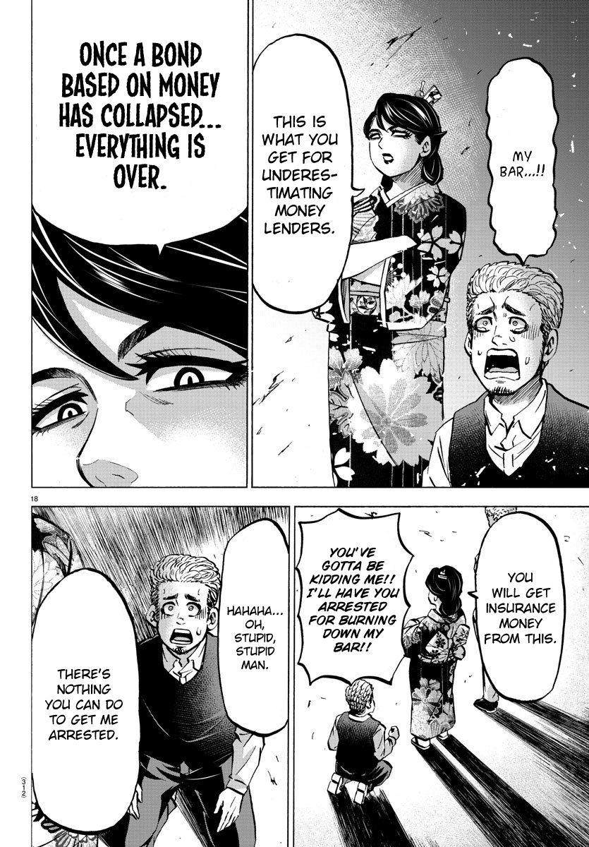 Page 17 of Chapter 168