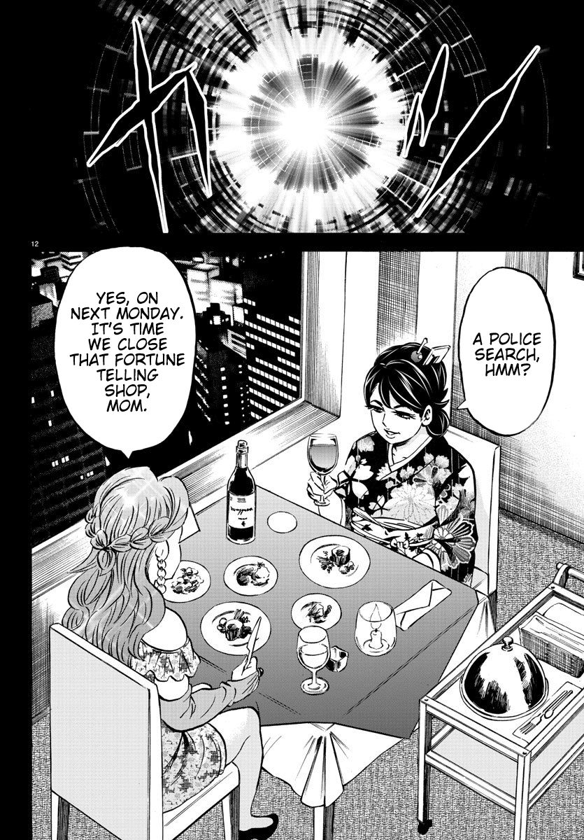 Page 11 of Chapter 171