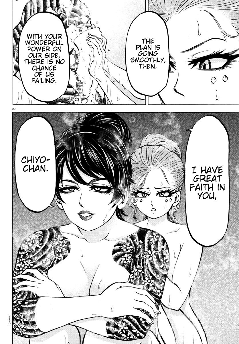 Page 18 of Chapter 174